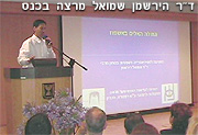 כנס ארצי במרכז הרפואי לבר